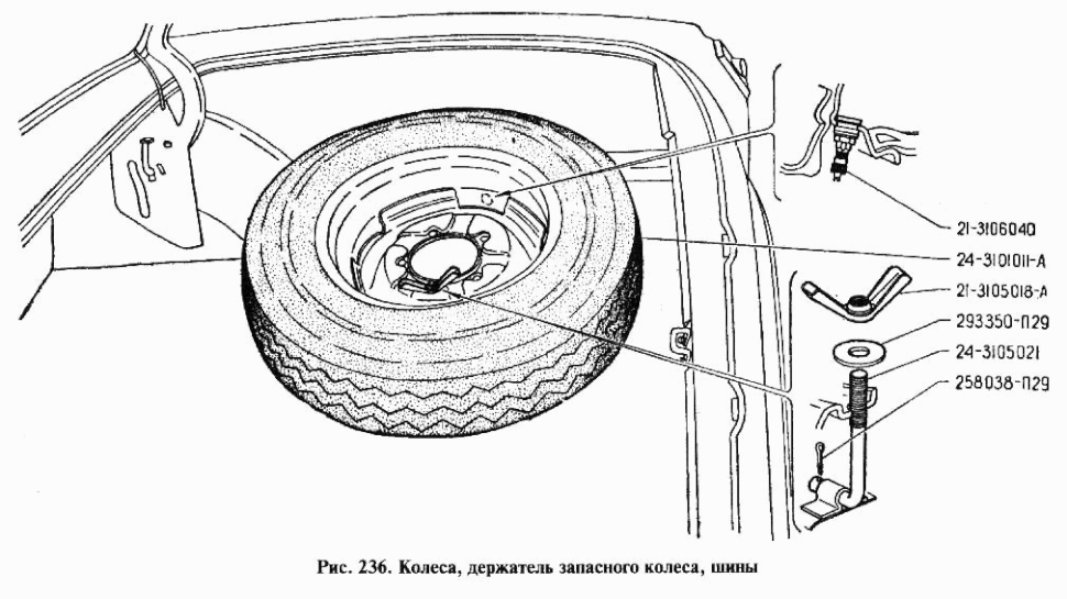 Reserveradhalter GAZ 24, GAZ 24-10 Wolga.  Spare wheel clamp GAS 24, GAS 2410 Volga.  Держатель запасного колеса, шины ГАЗ 24, ГАЗ 2410 Волга.