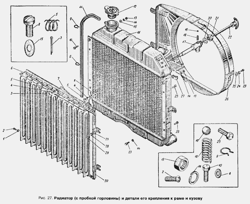 Kühler Kühlsystem Moskwitsch 412 / 2140 / 2137, ISCH Izh 2715 / 427 / 434. Radiator Cooling system Engine Moskvich Moskvitch 412 / 2140 / 2137, Izh 2715 / 427 / 434. Радиатор и детали его крепления к раме и кузову 412 / 2140 / 2137, ИЖ 2715 / 427 / 434. 