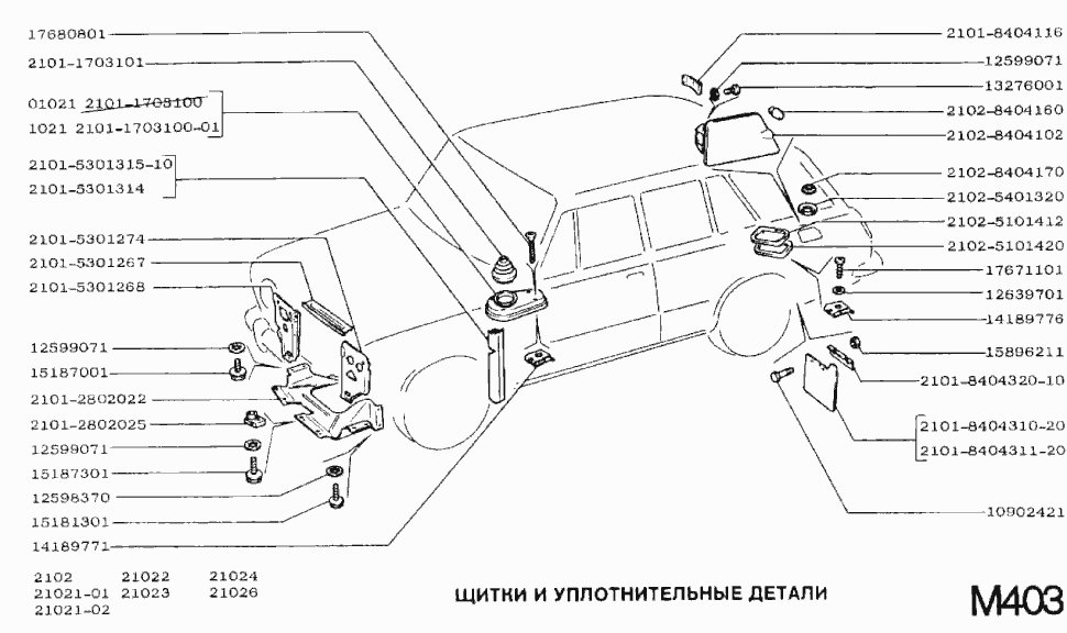 Spritzschutz Bleche und Gummidichtungen Karosserie VAZ WAS 2102. Splash guards and rubber seals body VAS 2102. Щитки и уплотнительные детали ВАЗ-2102 классика.