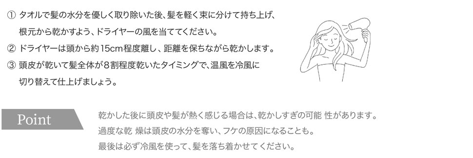 D+TRAD® SCALP SHAMPOO 使用方法