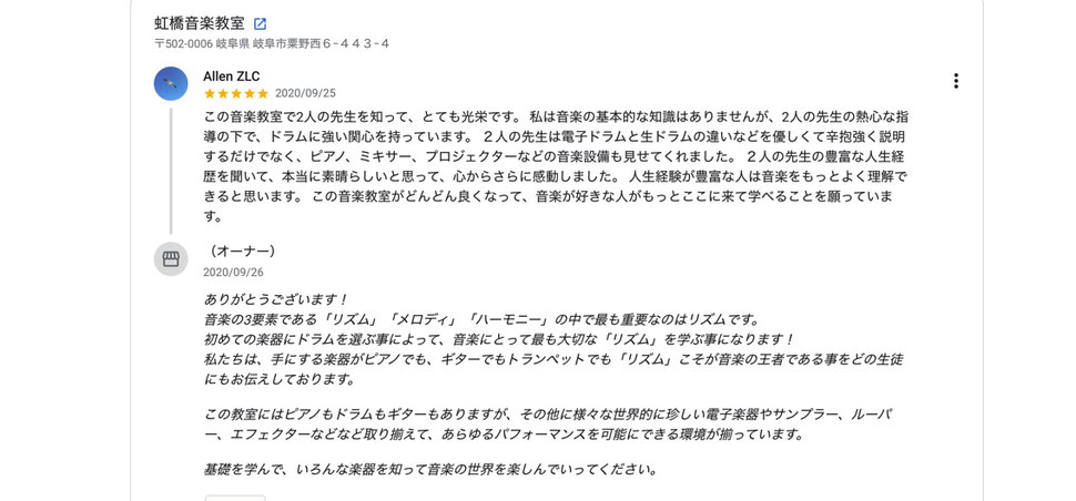 ドラムコース受講の社会人男性感想文