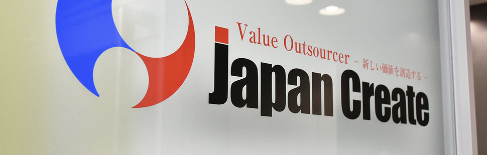 会社概要 ジャパンクリエイト採用案内