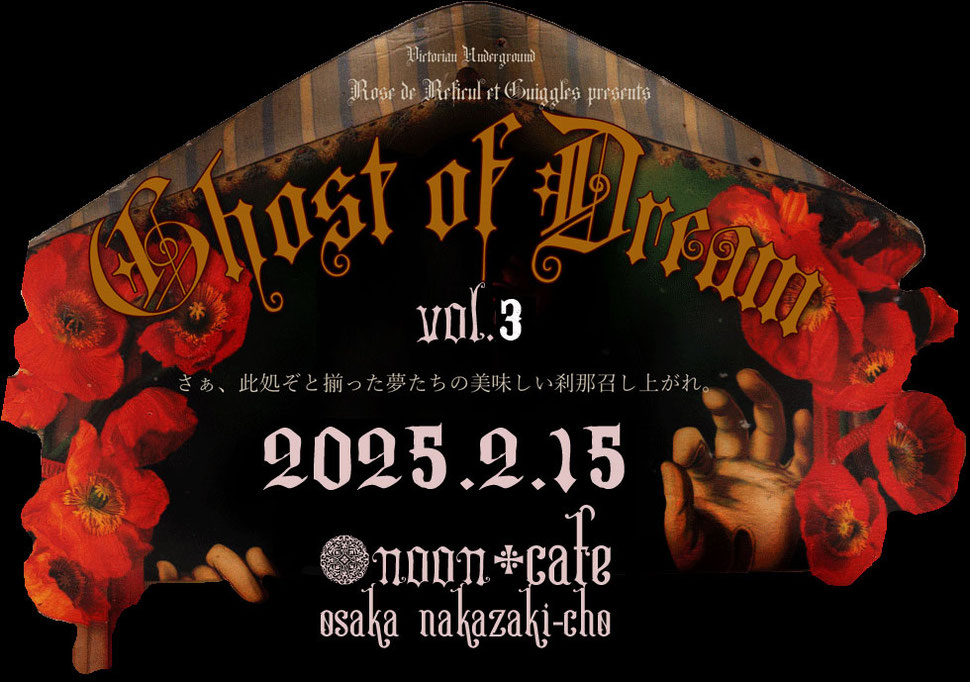 Ghost of Dream Night.2 2024.2.17sat  Osaka@noon+cafe