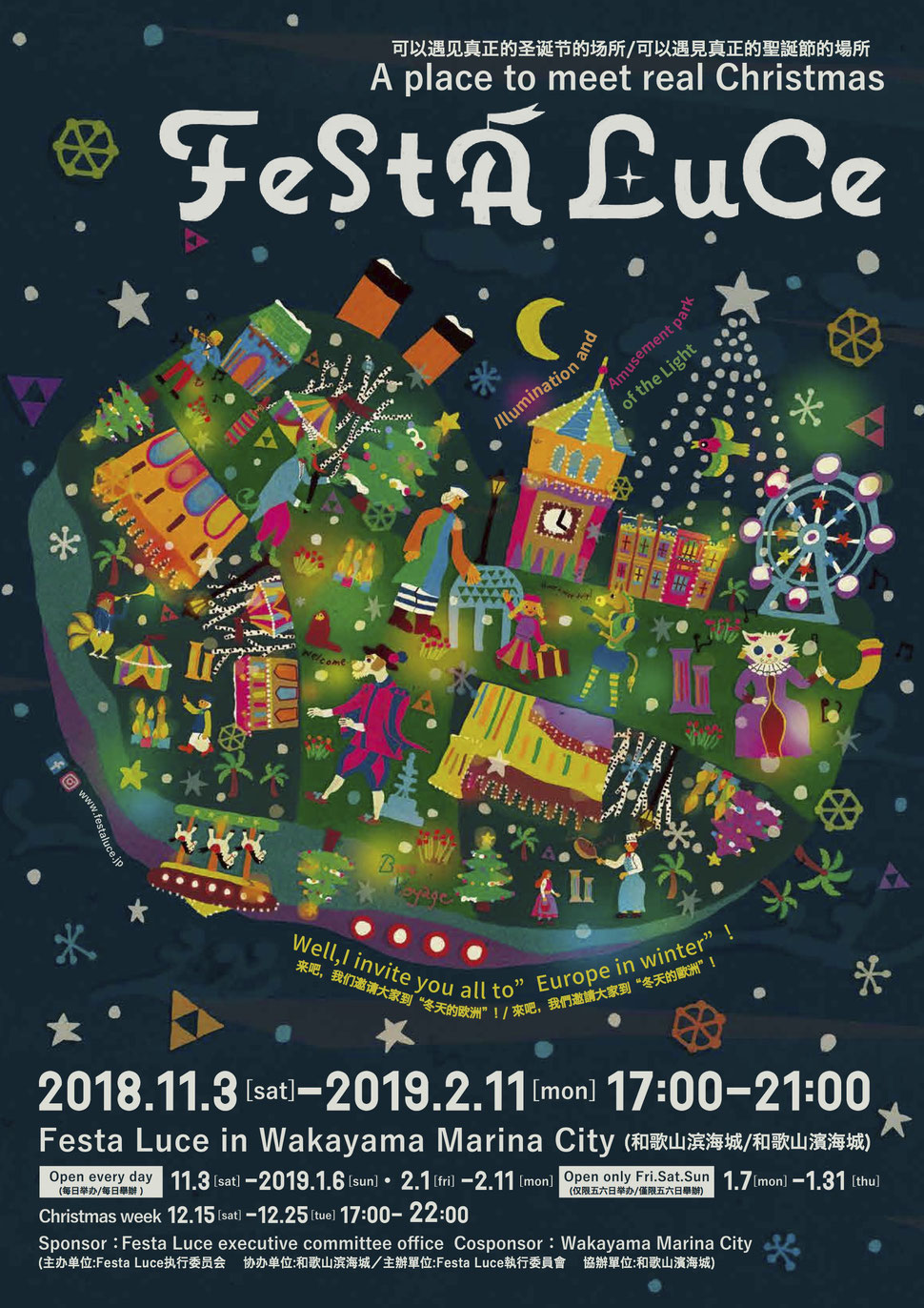 foreign language flyer festaluce イルミネーションイベント