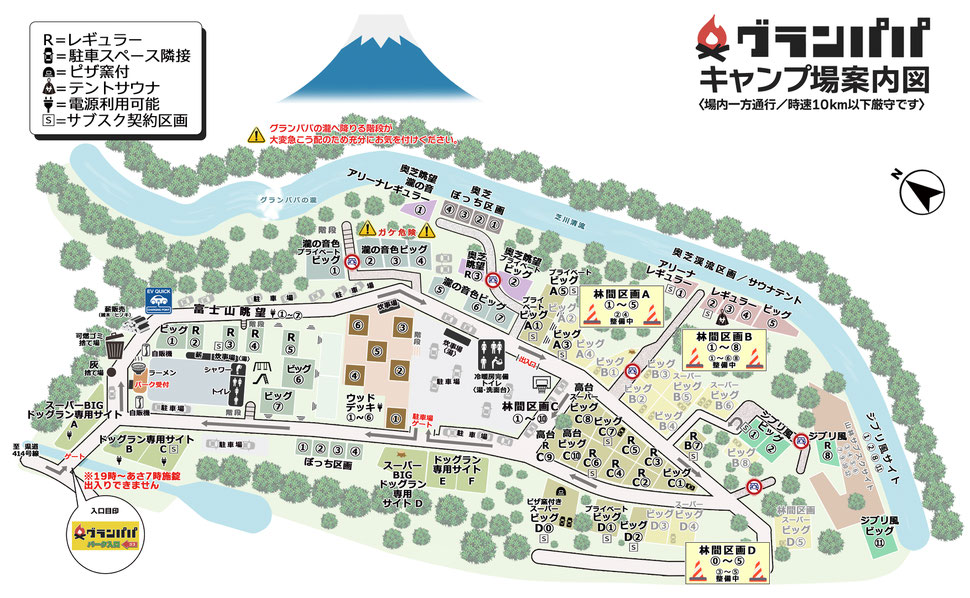 静岡県富士宮市　グランパパキャンプ 〈自然を生かした多彩なキャンプパーク〉キャンプ場内案内図