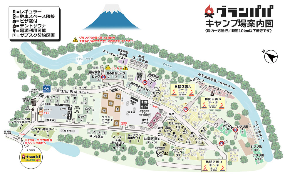 静岡県富士宮市　グランパパキャンプ 〈自然を生かした多彩なキャンプパーク〉キャンプ場内案内図