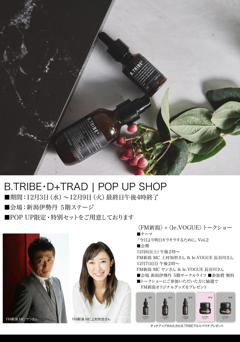 配布用パンフレット 