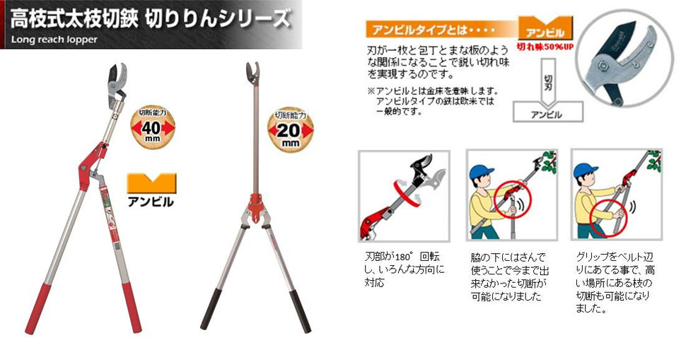 高枝式太枝切鋏 - 園芸刃物- Kamaki - 岸本農工具製作所 高枝式太枝切鋏 - 園芸刃物- Kamaki - 岸本農工具製作所
