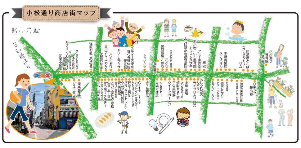 新小岩小松通り商店街マップ　オルジュ　チキチキ　カフェライク　ガッシュ　小松通り整骨院　クイーンガーデン　慶州苑　野球工房　五十番　湯パーク　シバサキ