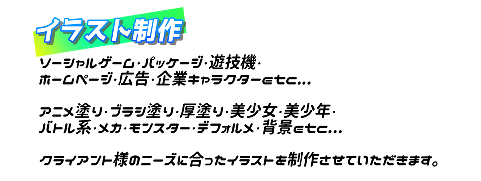 イラスト制作 クリエイションアップデザイン事務所 Creation Up イラスト制作 クリエイションアップデザイン事務所 Creation Up