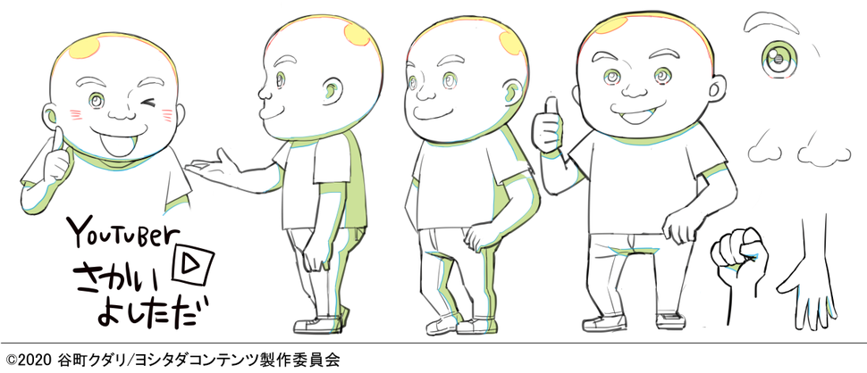 おまけのキャラクター設定図