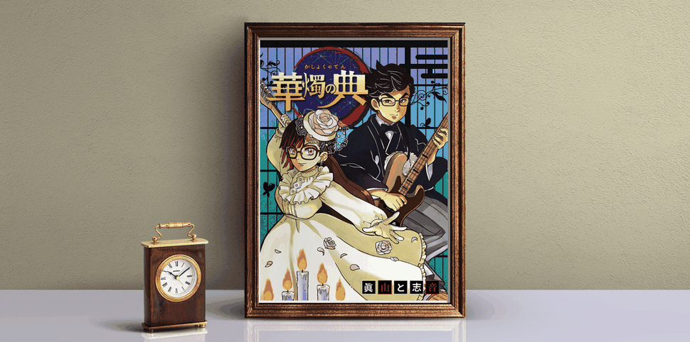 大ヒット漫画風似顔絵ウェルカムボードを制作しました イラストレーター 谷町クダリ アニメ 漫画系イラストで個性と魅力を伝えるキャラクター 似顔絵を制作します 大ヒット漫画風似顔絵ウェルカムボードを制作しました イラストレーター 谷町クダリ アニメ 漫画系イラストで個性と魅力を伝えるキャラクター 似顔絵を制作します