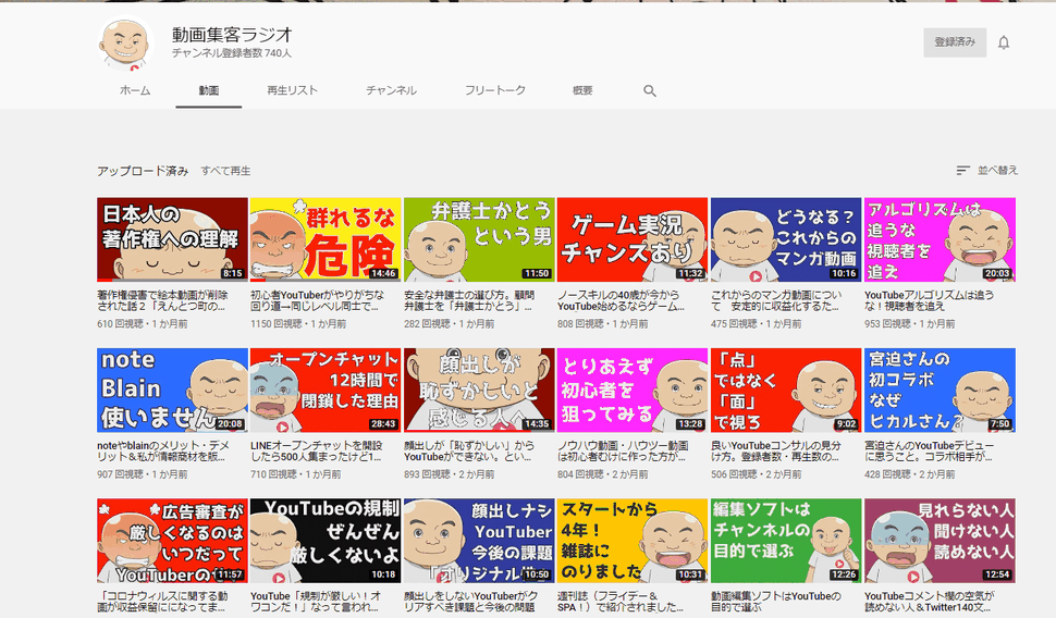 Youtube動画のサムネイル