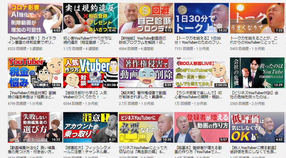 Youtube動画のサムネイル