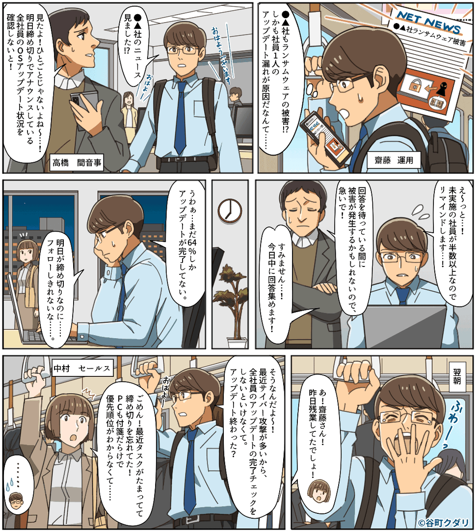 グループタスクリマインダー　広告漫画３