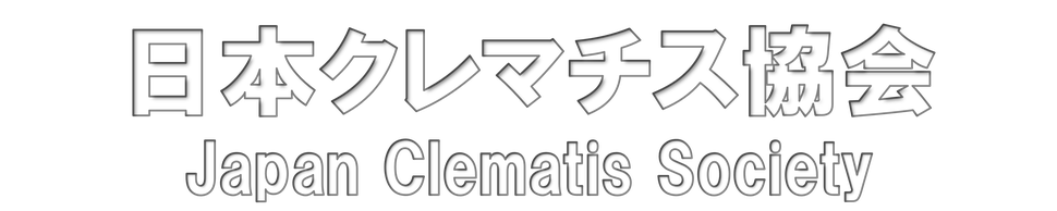 japanclematis ページ！