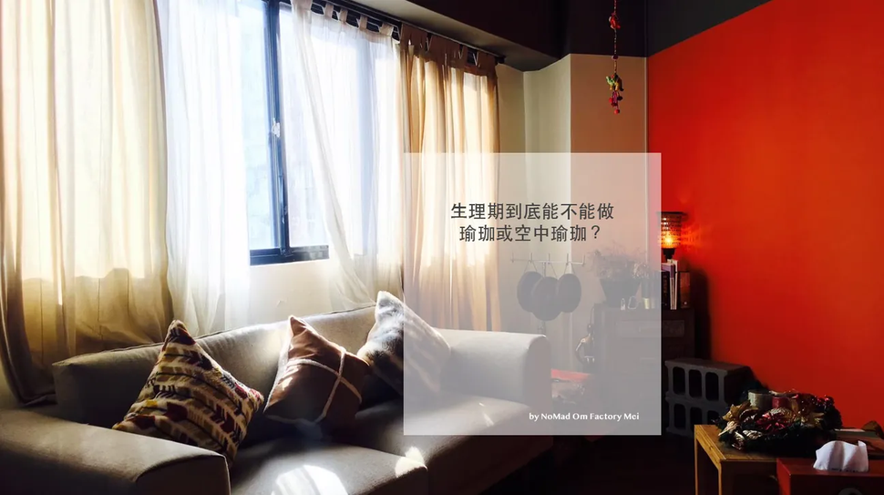 諾瑪瑜珈本館｜師資經驗分享