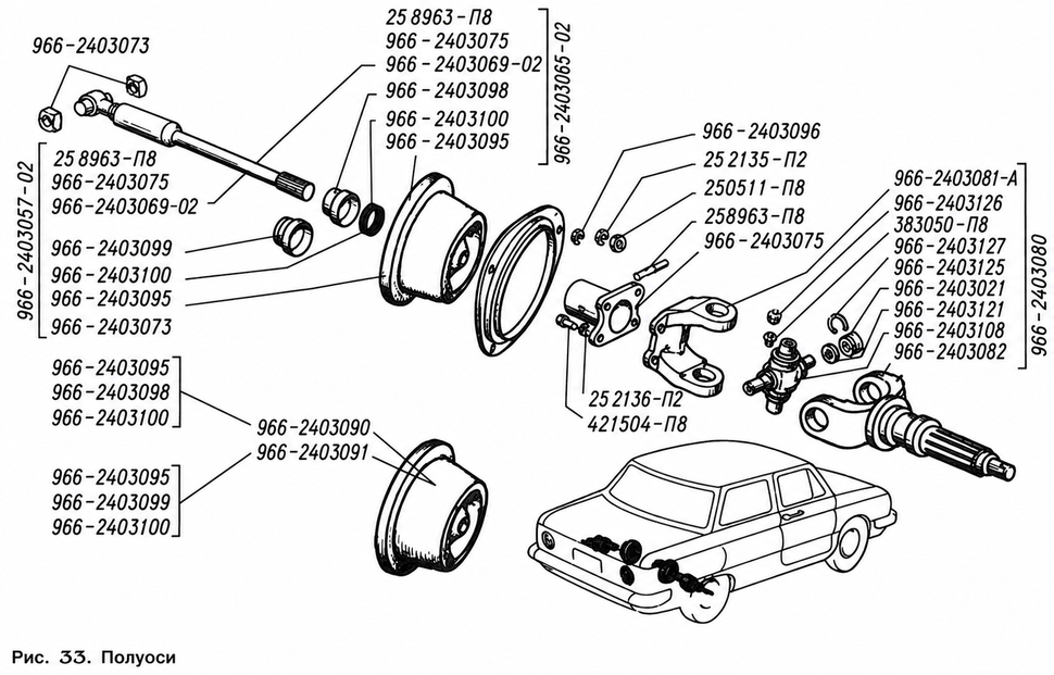 Antriebswellen ZAZ 966, ZAZ-968, ZAZ-968A, ZAZ-968M Saporoshez. Drive shafts SAS 966, SAS 968, SAS 968A, SAS 968M. Полуоси ЗАЗ-966, ЗАЗ-968, ЗАЗ-968А, ЗАЗ-968М Запорожець Запорожец.