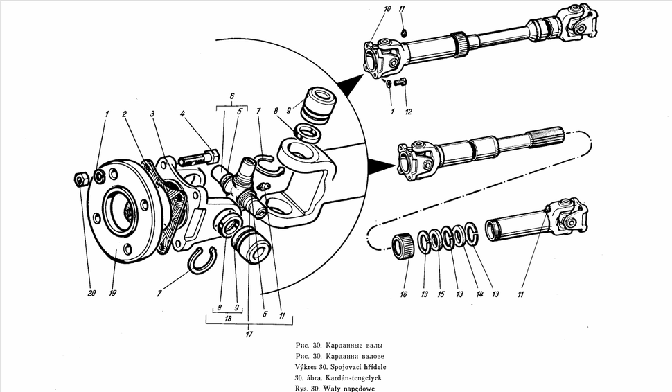 Kardanwellen UAZ-469, 469B. Propshafts UAS 469B (4686). Карданные валы автомобиля УАЗ-469Б.  