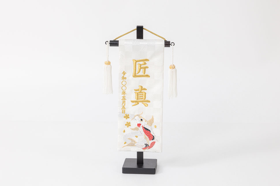 名前旗