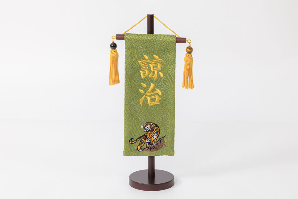 名前旗