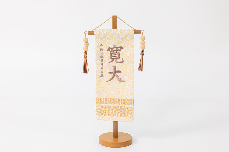 名前旗
