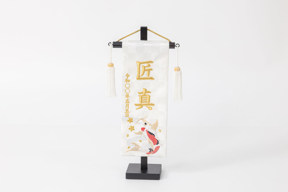 名前旗