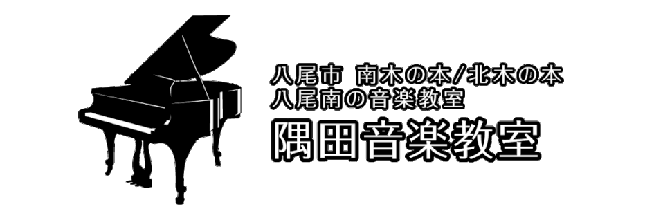 19 4 6 ピアノ発表会 隅田音楽教室 八尾市木の本 八尾南 19 4 6 ピアノ発表会 隅田音楽教室 八尾市木の本 八尾南