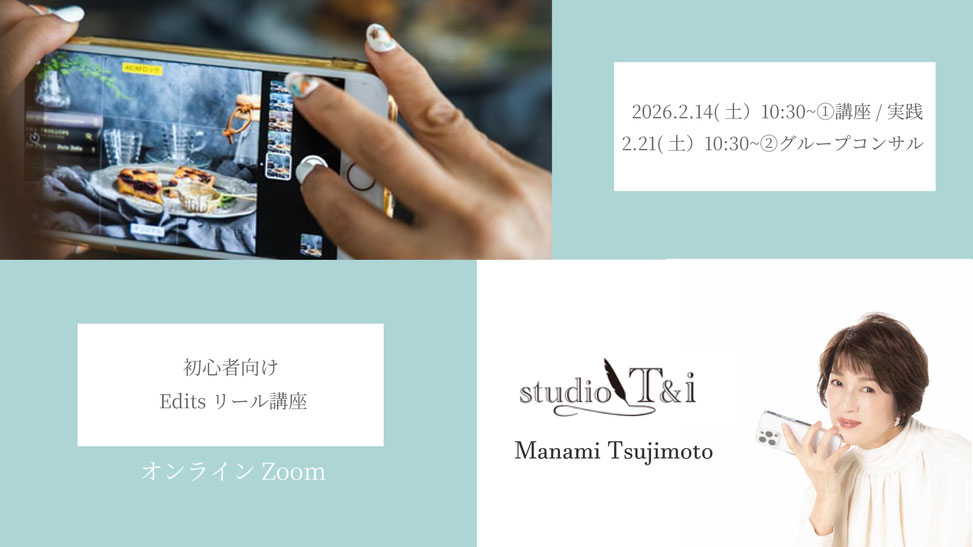 JourFin LoveRibbon ラブリボン リボン教室 リボンレッスン リボンワーク スマホレッスン フォトレッスン スマホ撮影 インスタ映え いこママ フォトグラファー スマホフォトレッスン リール講座 リール作り方 初心者動画編集 動画編集