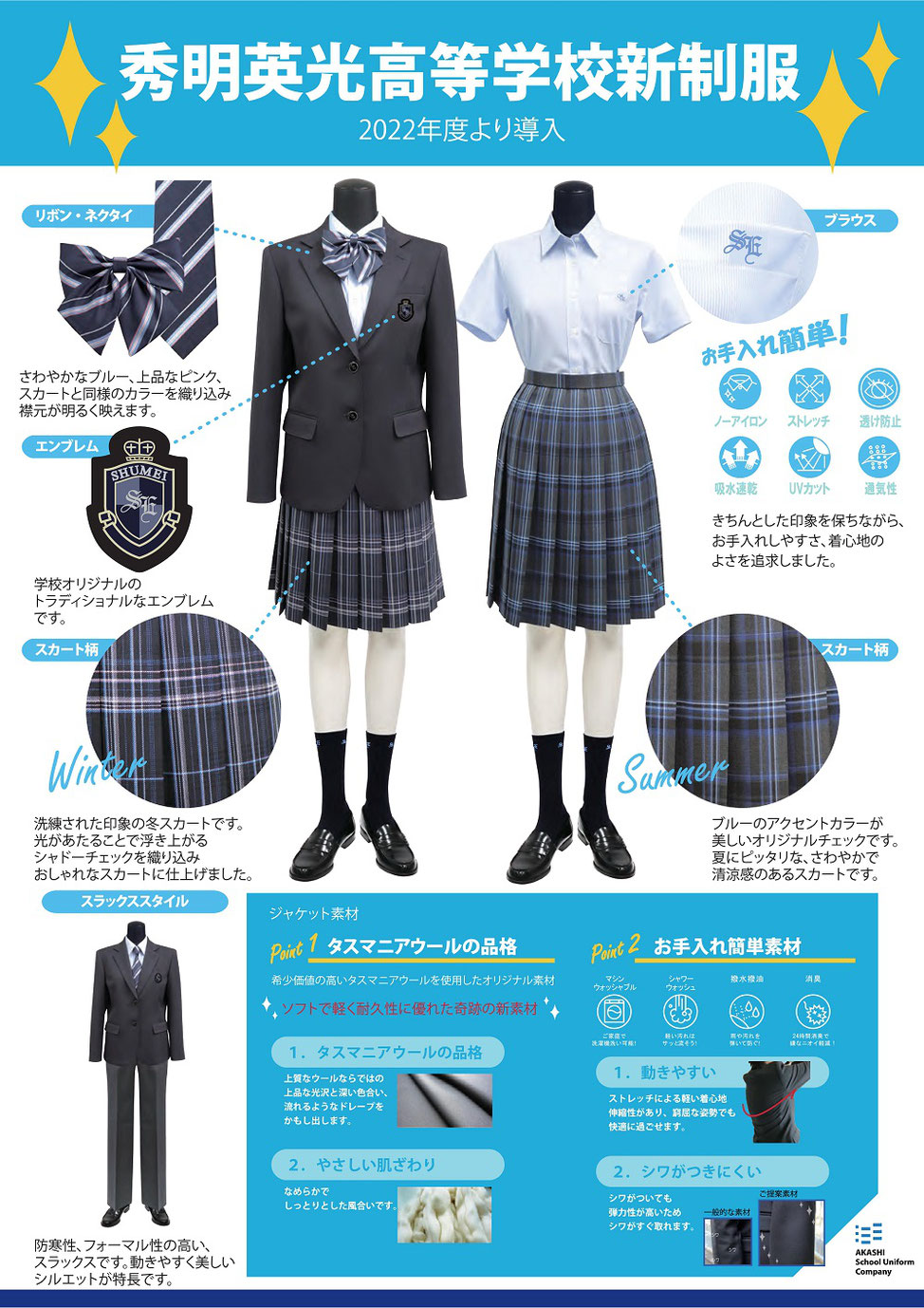 開智中学校 一貫部 制服、通学バッグなど(男子)