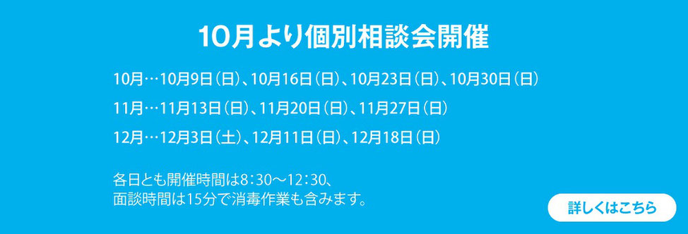 秀明英光高校,埼玉県上尾市,学校説明会,個別相談会