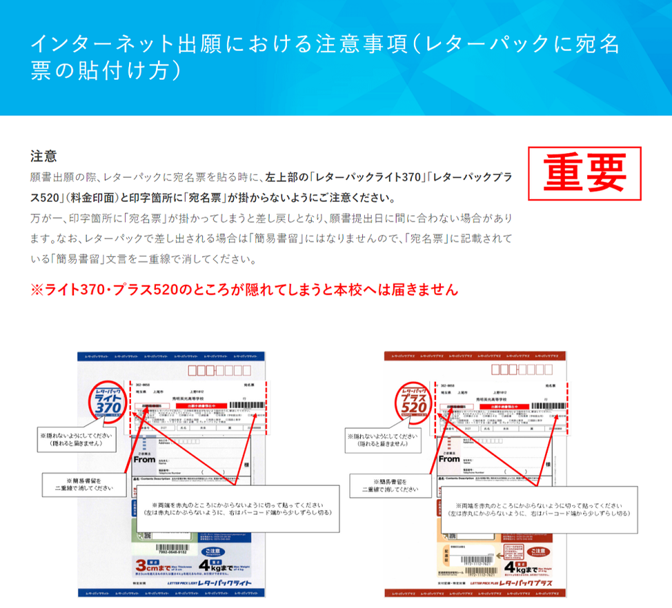 秀明英光高校,埼玉県上尾市,学校説明会,個別相談会