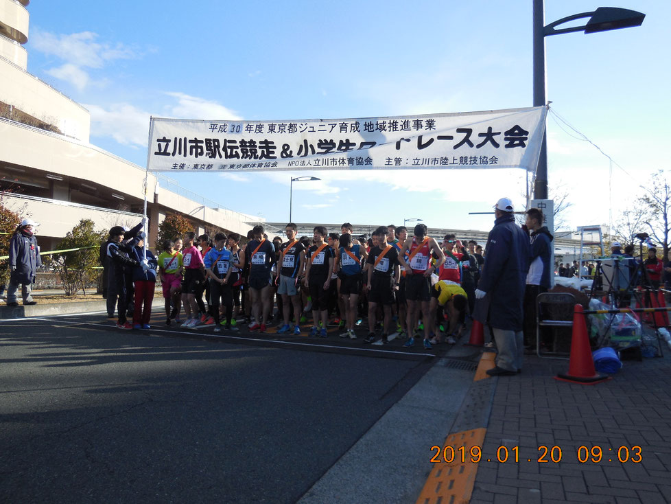 立川市陸上競技協会ホームページ 立川市陸上競技協会