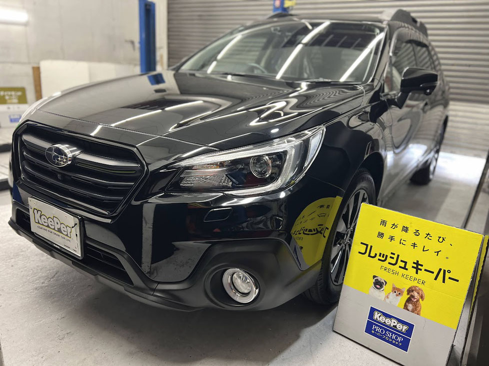 レガシーアウトバックを美しく再生!フレッシュキーパー施工事例