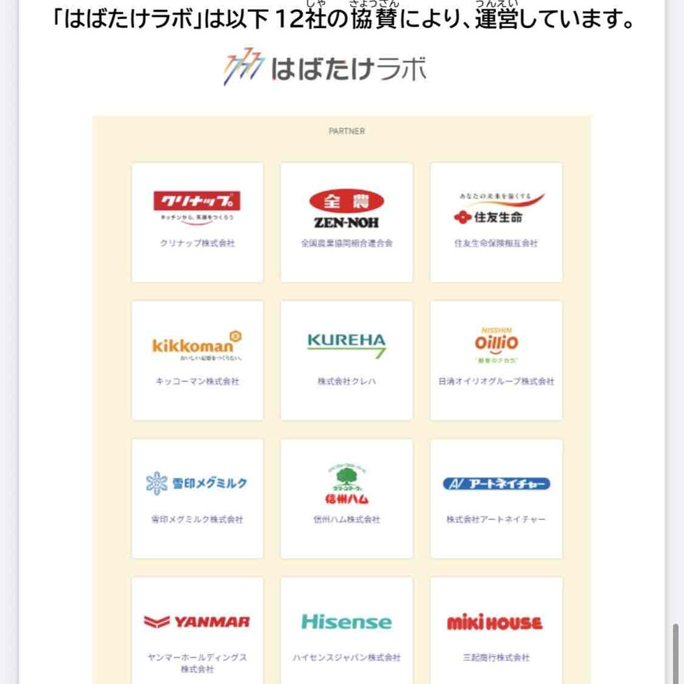 東京都 新宿区 目白 高田馬場 料理教室 山岡真千子 料理研究家 エムズレッスン 子供料理教室 親子料理教室