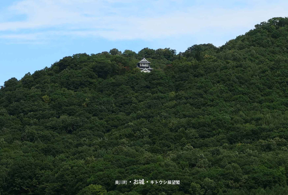 東川町・お城・キトウシ展望閣