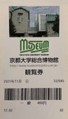 2021/11 TICKET