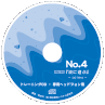 《No.4 波に遊ぶ》
