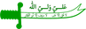 https://commons.wikimedia.org/wiki/File:Shia.PNG