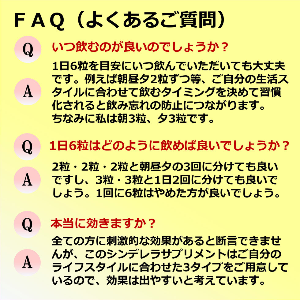 ダイエット サプリメント シンデレラサプリメント No.03『抑』。食欲の抑制 に着目した日本唯一のダイエットサプリ。よくある質問 FAQ