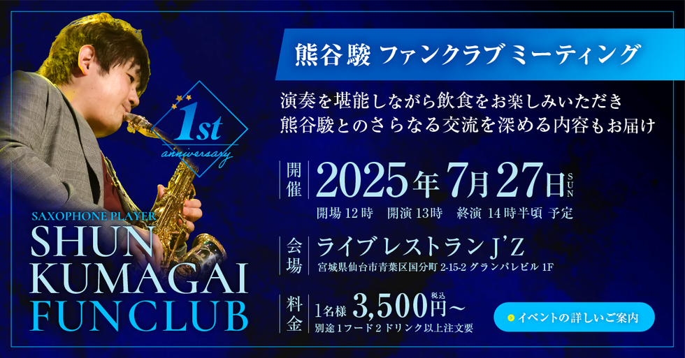 楽天市場】サックス・プレイヤーのための演奏能力開発
