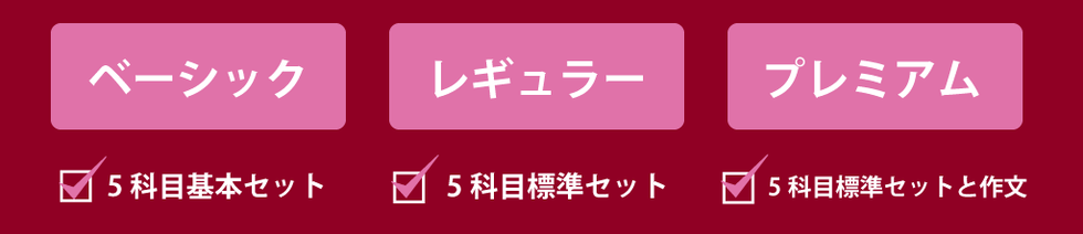 埼玉県公立高校入試,高校受験  