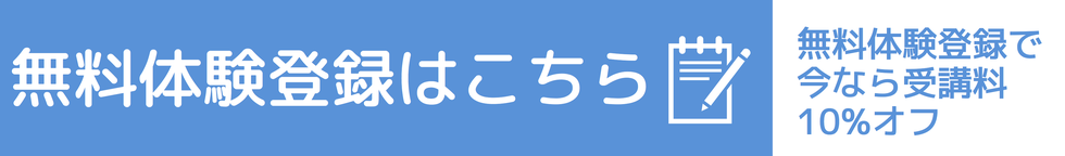 オンラインミャンマー語学習無料体験登録で今なら10%OFF