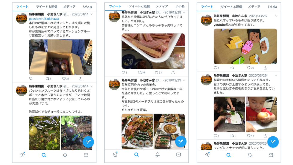 ▲農業以外の日常についてもこまめにツイート