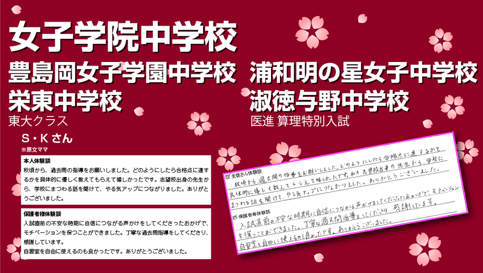 小6の10月ご入会,通塾期間4か月