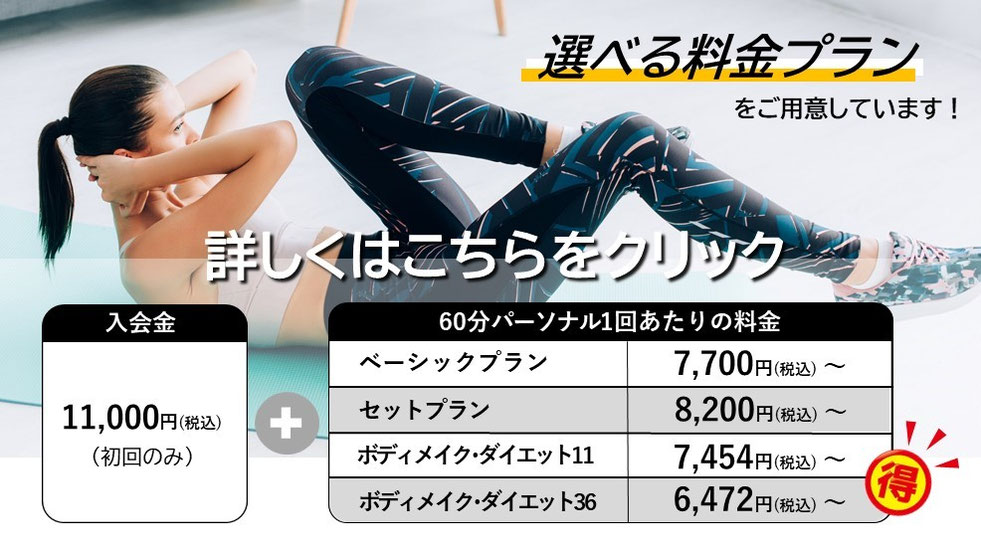京都のパーソナルトレーニング　三条