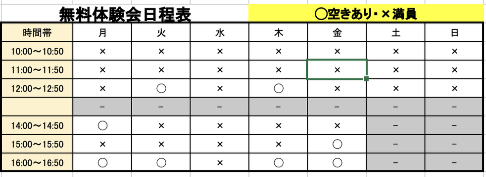 スモールジムグランダ武蔵野弐番館