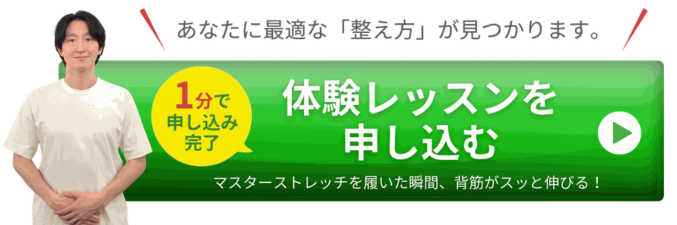 東銀座のパーソナルジム ウェルビージム 体験レッスン申し込みはこちら