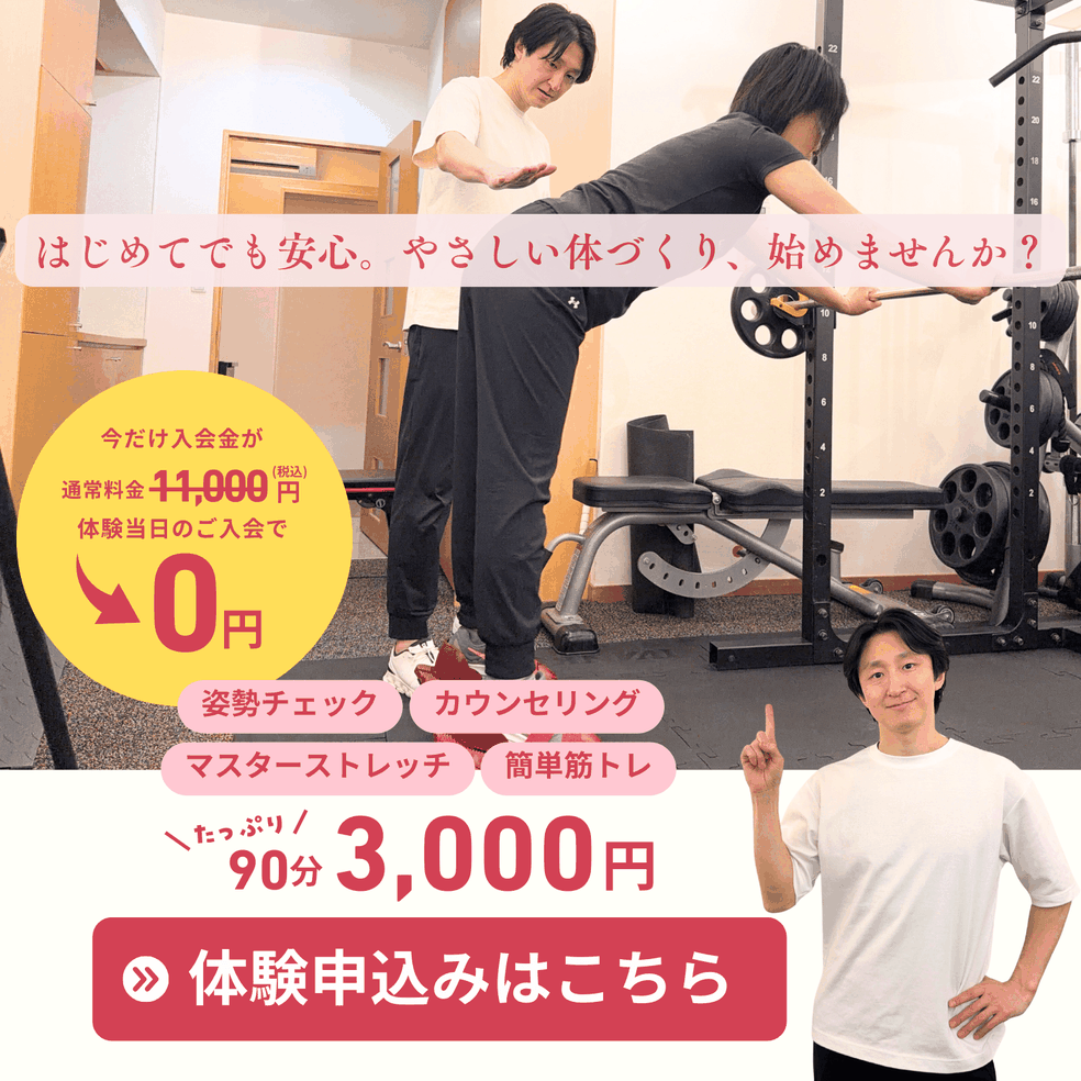 東銀座のパーソナルジム ウェルビージム 体験レッスン申し込みはこちら