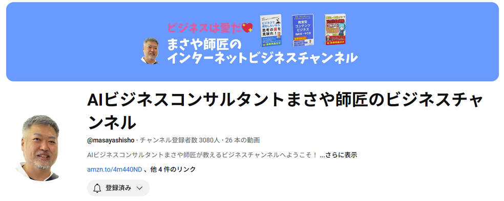 なぜ？AI-Vtuberを勧めるのか